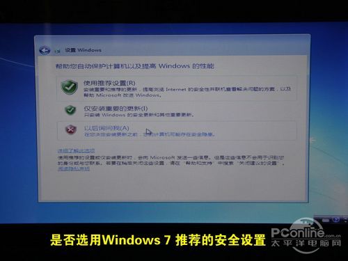 用U盤安裝Win7教程