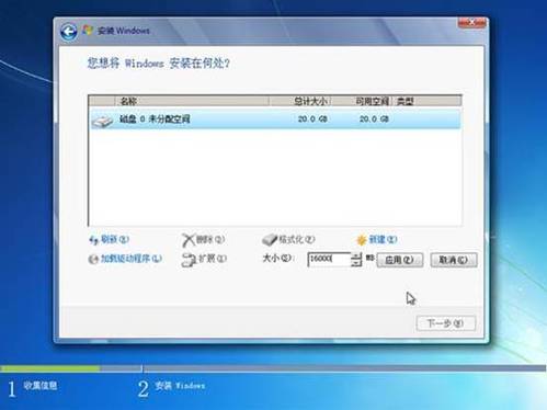 怎樣安裝Win7操作系統
