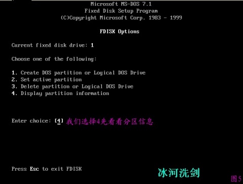 FDISK硬盤分區圖解教程-武林網 FDISK硬盤分區圖解教程-武林網