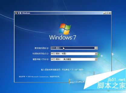 老毛桃u盤裝win7系統教程圖解5