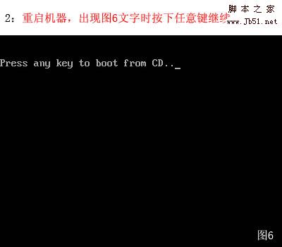 怎么重裝系統,重裝xp系統圖文教程