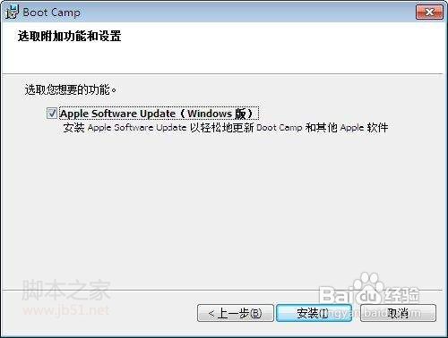 蘋果MAC OS X怎么安裝雙系統？