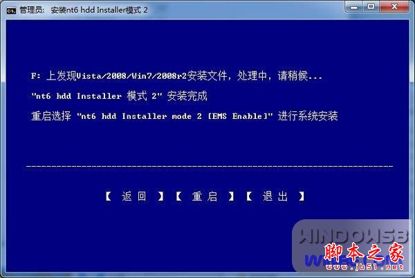 Win8/Win7雙系統安裝圖文教程
