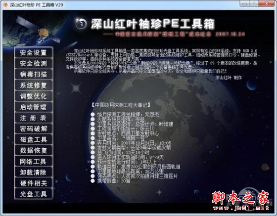 重裝系統哪家最干凈?實測結果讓你傻眼