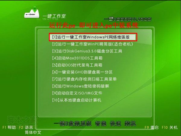 怎么用U盤裝系統