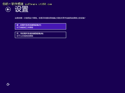 手把手教你安裝Win8專業版