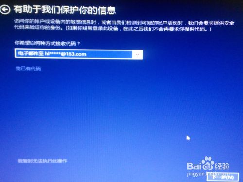 如何用硬盤安裝64位win8.1/win8或win7操作系統