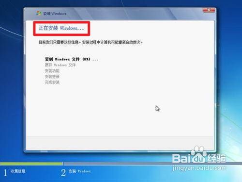 裝win7系統教程
