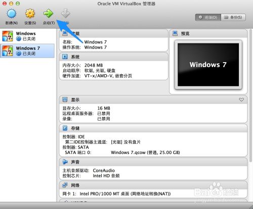 怎么在蘋果Mac虛擬機上安裝Win7