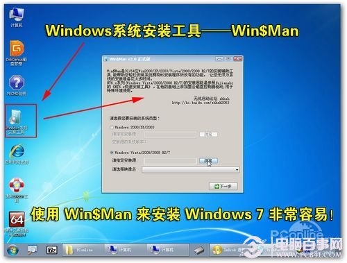 用U盤裝Win7系統教程 用U盤裝Win7系統教程