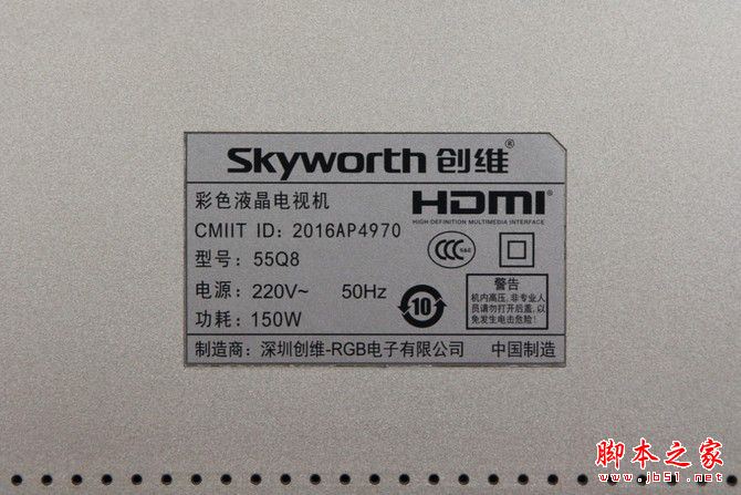 高端黑金科技體驗(yàn) 創(chuàng)維55Q8國(guó)內(nèi)首測(cè)