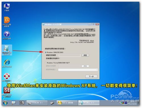 筆記本U盤安裝Win7/XP教程