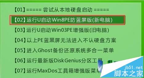 三星安裝win10和win8雙系統的使用教程