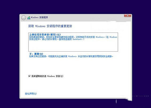win10預(yù)覽版安裝方法大全(新手必讀)