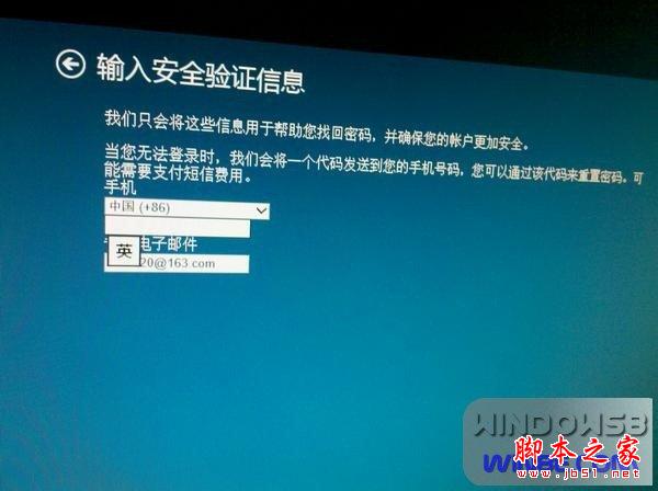 Win8/Win7雙系統安裝圖文教程