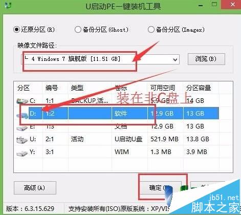 戴爾筆記本裝win10win7雙系統(tǒng)的使用教程