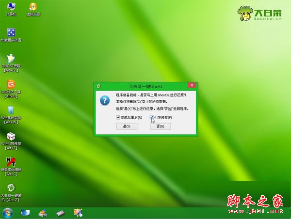華碩筆記本win8改win7步驟9