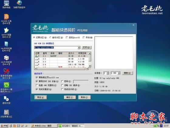 重裝系統哪家最干凈?實測結果讓你傻眼