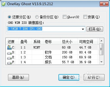 如何安裝ghost系統