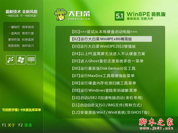 華碩筆記本win8改win7步驟4