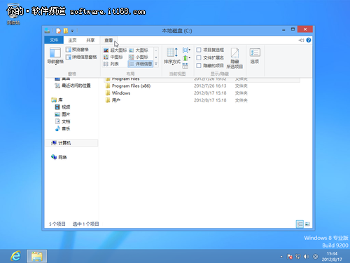 手把手教你安裝Win8專業版