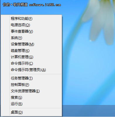 手把手教你安裝Win8專業版