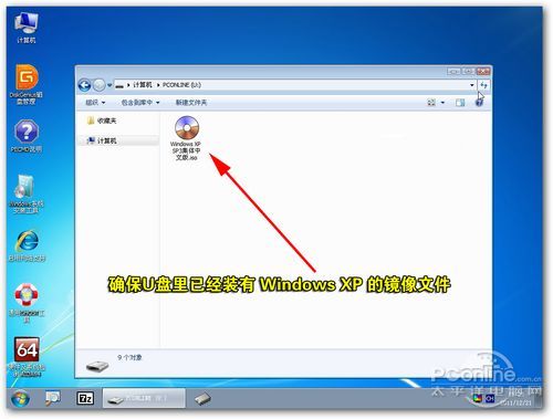 筆記本U盤安裝Win7/XP教程
