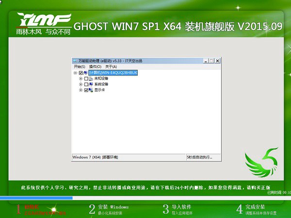u盤怎么裝win7 U極速一鍵u盤裝Win7系統教程