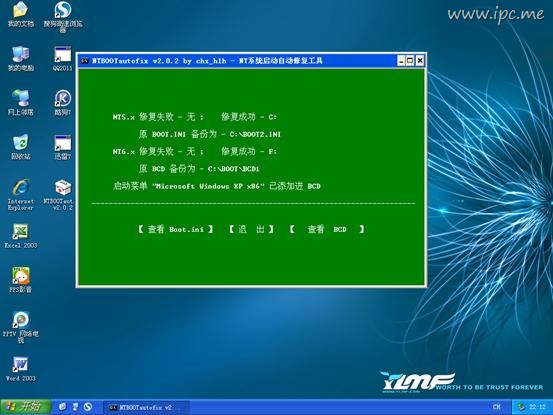 win7下安裝 ghost XP 雙系統(tǒng)