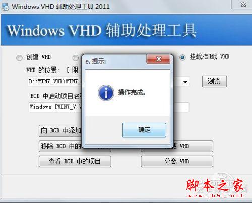 Win8和Win7雙系統安裝教程