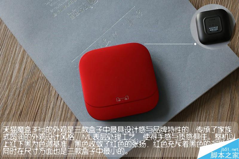 天貓魔盒3Pro、小米盒子3增強版、榮耀盒子Pro全面對比評測