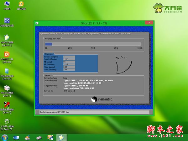 華碩筆記本win8改win7步驟10