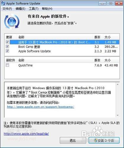 蘋果MAC OS X怎么安裝雙系統？
