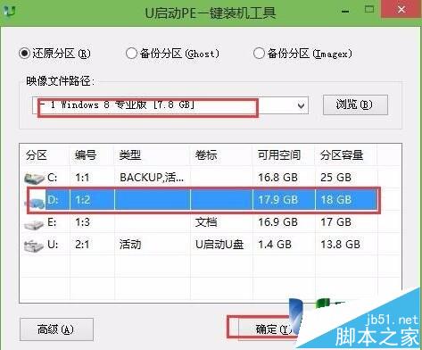 三星安裝win10和win8雙系統的使用教程