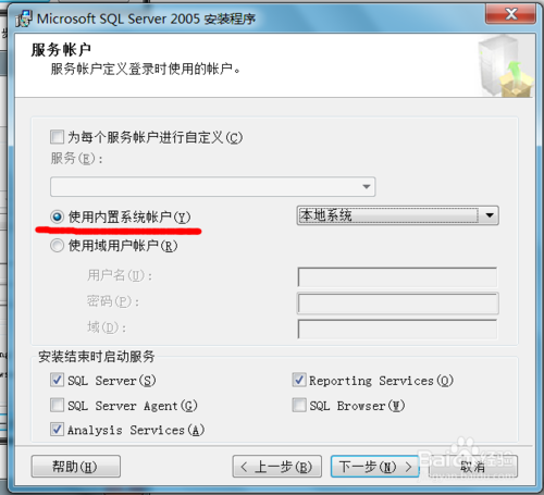 win7安裝sqlserver2005：[2]安裝過程