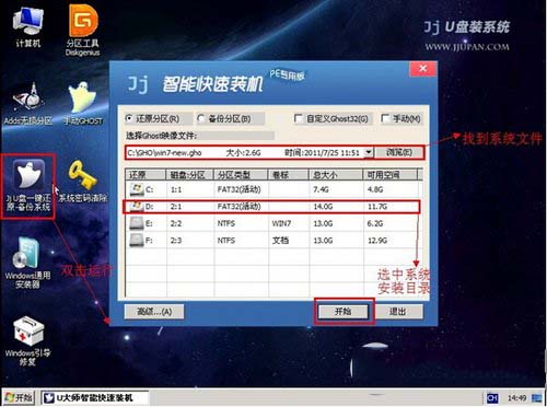 用u盤怎么裝系統(tǒng)win7 u盤裝系統(tǒng)win7教程圖解2