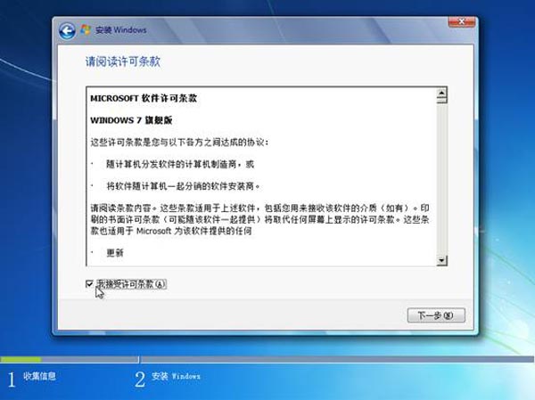 聯想Y400電腦裝WIN7無法重裝系統解決方法