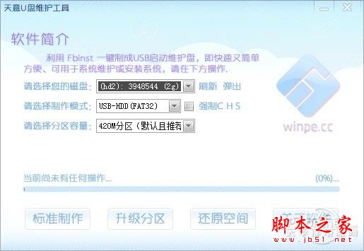 重裝系統哪家最干凈?實測結果讓你傻眼