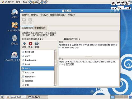 CentOS操作系統安裝教程