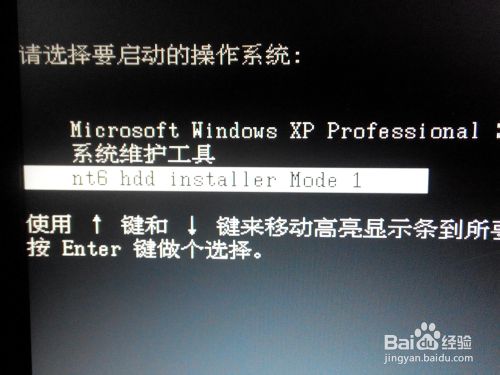 如何用硬盤安裝64位win8.1/win8或win7操作系統