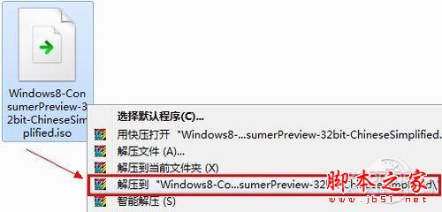 Win8和Win7雙系統安裝教程