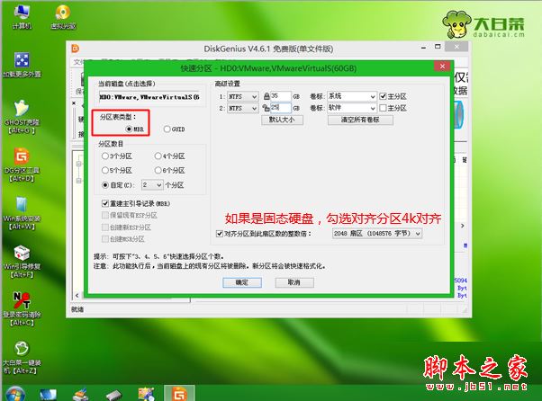 華碩筆記本win8改win7步驟6