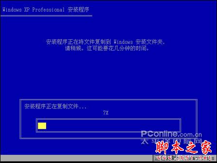 安裝版XP光盤系統安裝【詳細圖解】 - 武林網 -  安裝版XP光盤系統安裝【詳細圖解】 - 武林網 -