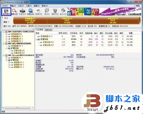 簡單易上手 SSD裝Win7系統的三種辦法
