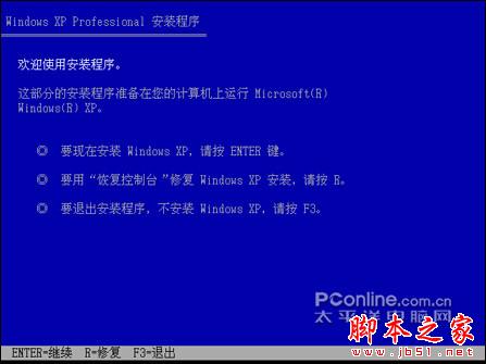 安裝版XP光盤系統安裝【詳細圖解】 - 武林網 -  安裝版XP光盤系統安裝【詳細圖解】 - 武林網 -