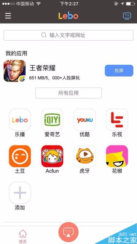 TCL電視怎么投屏?TCL電視手機鏡像投屏教程