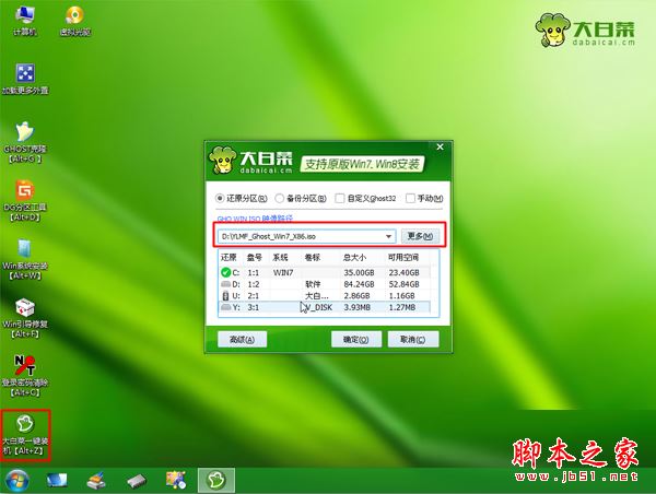 華碩筆記本win8改win7步驟7