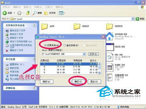 無光盤怎么安裝Win7系統