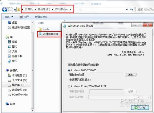 硬盤安裝Win7教程!無光驅(qū)無U盤照樣裝Win7 硬盤安裝Win7教程!無光驅(qū)無U盤照樣裝Win7
