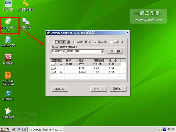 怎么用U盤裝系統